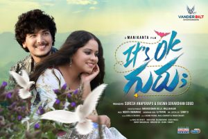 Its Ok Guru Movie Posters