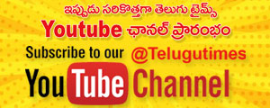TeluguTimes-Youtube-Channel
