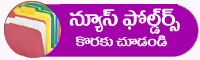 Telugu Times News Folders