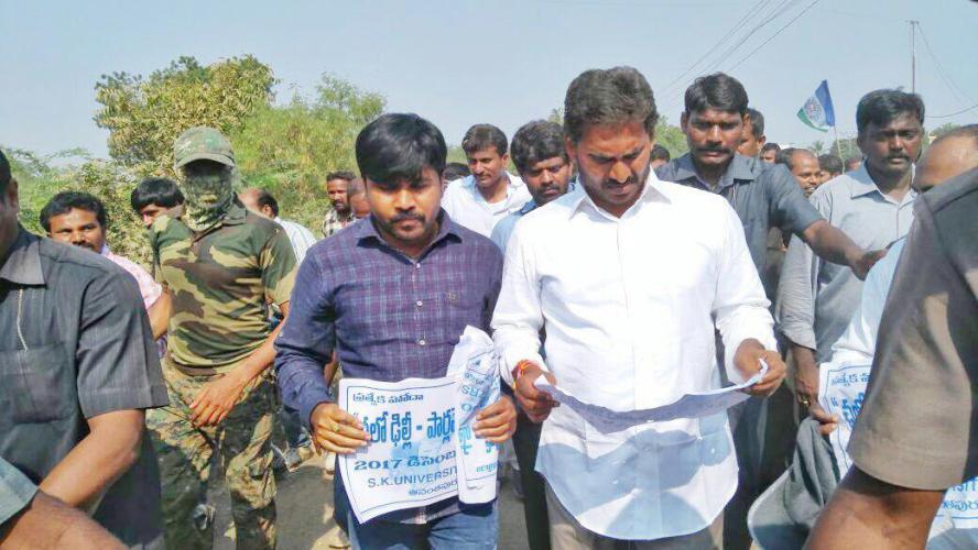 YS Jagan Praja Sankalpa Yatra 35th Day