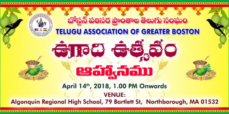 విళంబి నామ సంవత్సర ఉగాది పద్య పఠనం పోటీ