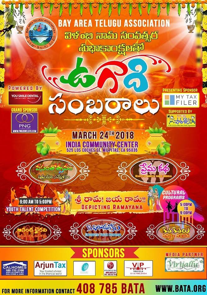 BATA Ugadi Sambaralu Event on March 24