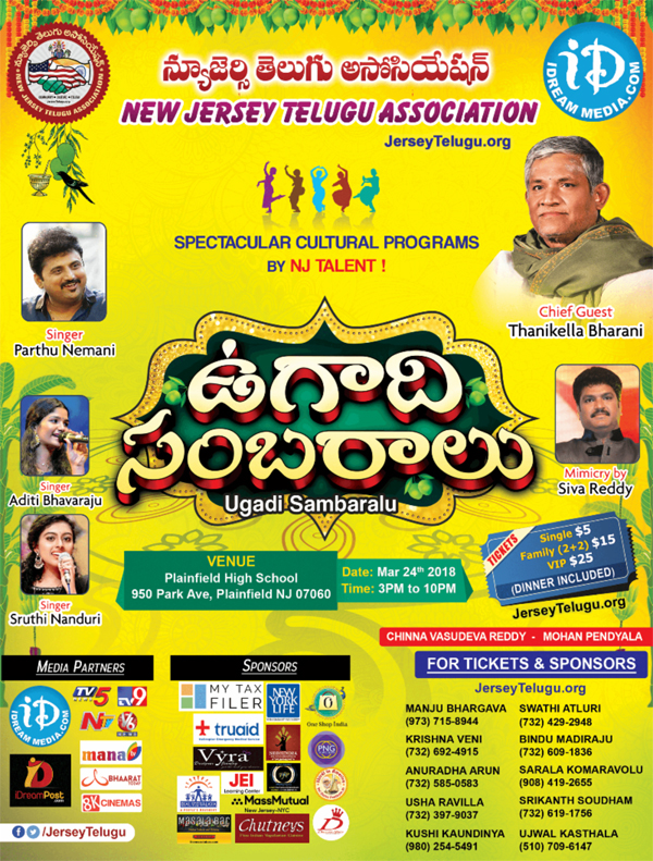 NJTA Ugadi Sambaralu on March 24, 2018