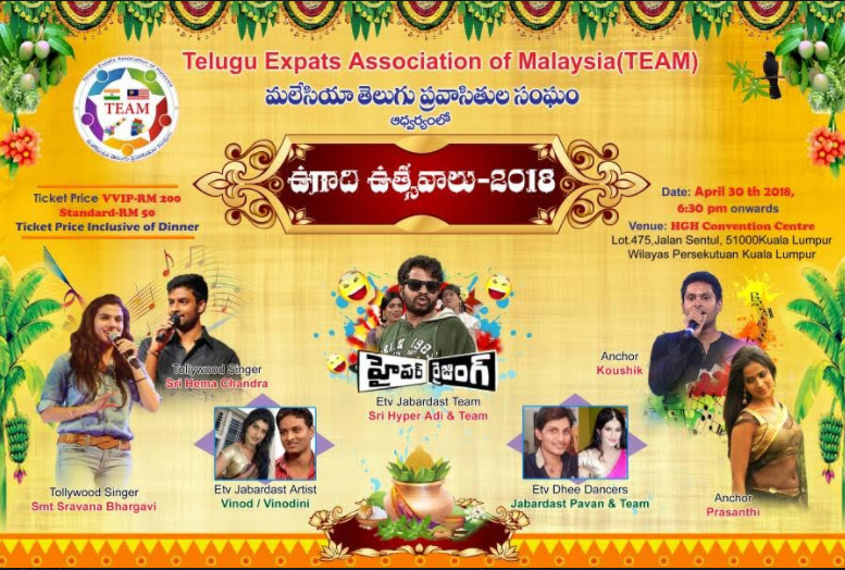 TEAM Malaysia Ugadi Celebrations 30 April 2018