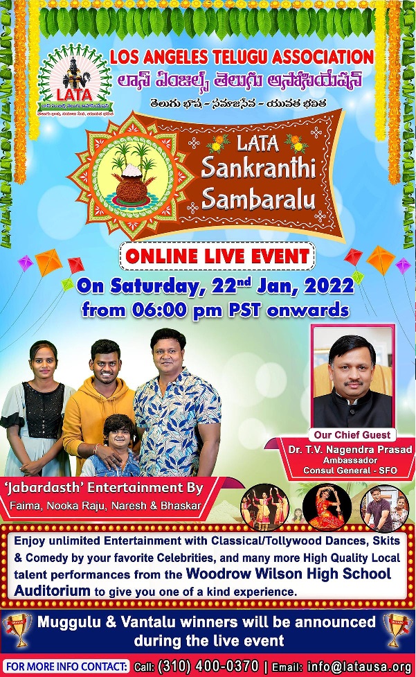 LATA Sankranthi Sambaralu YouTube Live Event - Jan 22