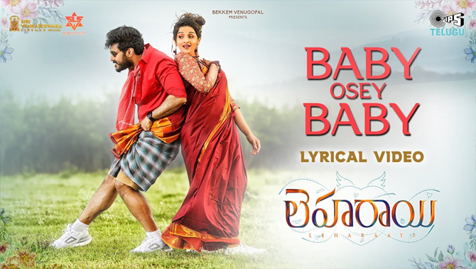 'లెహరాయి' చిత్రం నుండి "బేబీ ఒసేయ్ బేబీ" పాట విడుదల