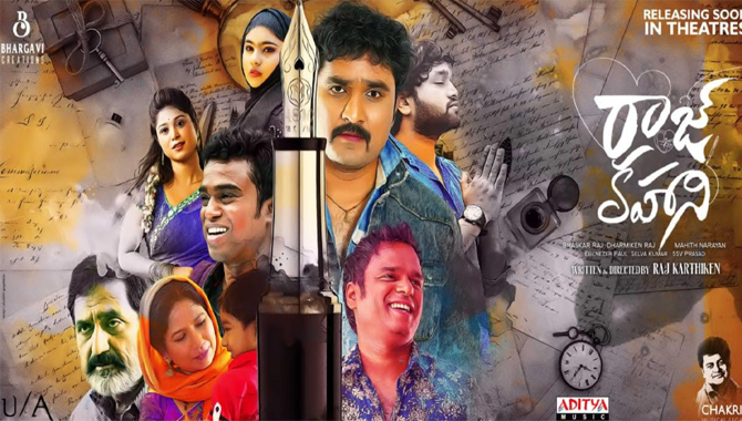 విడుదలకు సిద్ధమైన భార్గవి క్రియేషన్స్ వారి "రాజ్ కహాని" చిత్రం