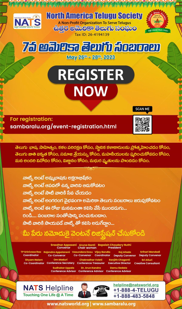 NATS 7th America Telugu Sambaralu - Register Now