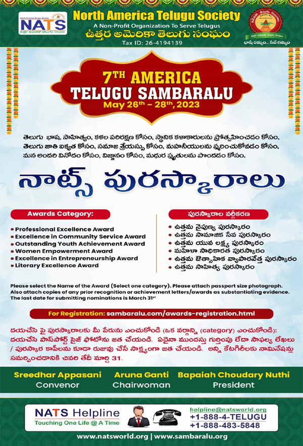 NATS Sambaralu Invitation - Nomination For Excellence Awards