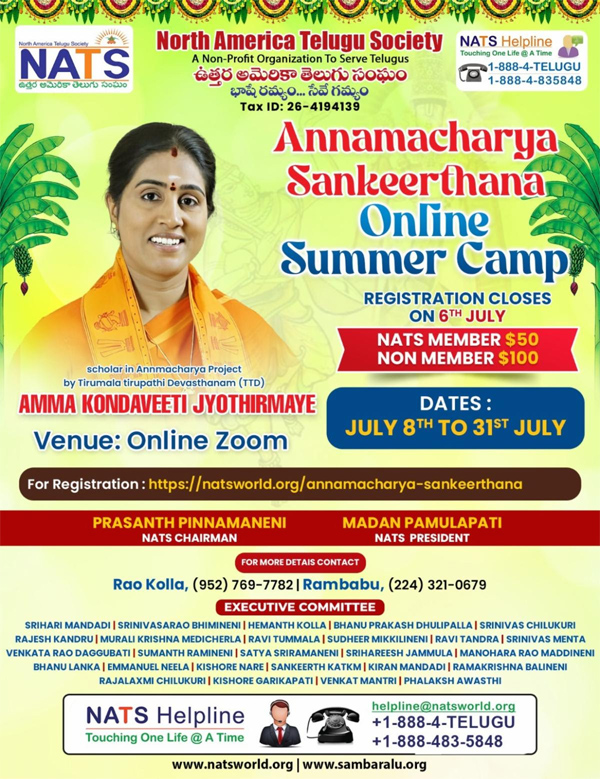 Annamacharya Sankeerthana Online Summer Camp