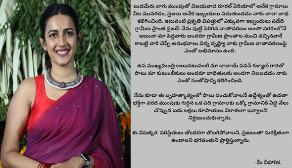 Mega Daughter Niharika Konidela's kind gesture towards flood victims