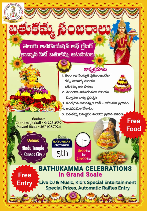 TAGKC 2024 Bathukamma Celebrations Oct 5th