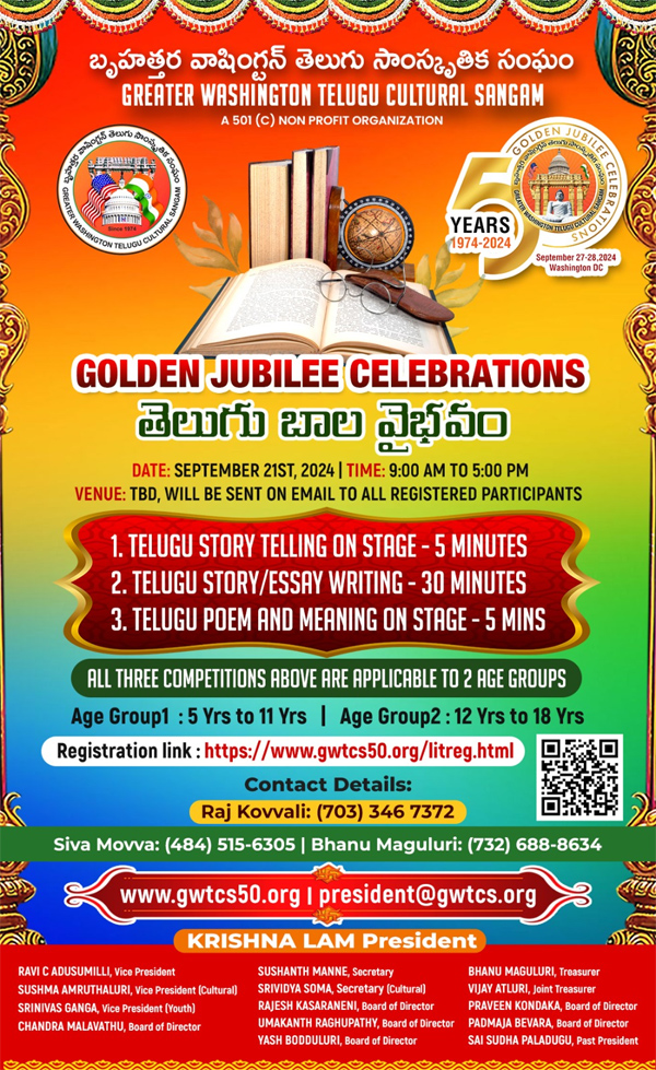 GWTCS Golden Jubilee Celebrations Telugu Bala Vaibhavam