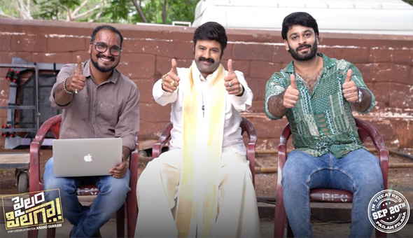 "Pailam Pilaga" set to hit theaters on Sept 20th with the best wishes from Balakrishna!