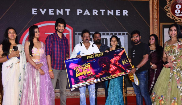 "Ram Nagar Bunny" Movie Pre Release Event Held grandly