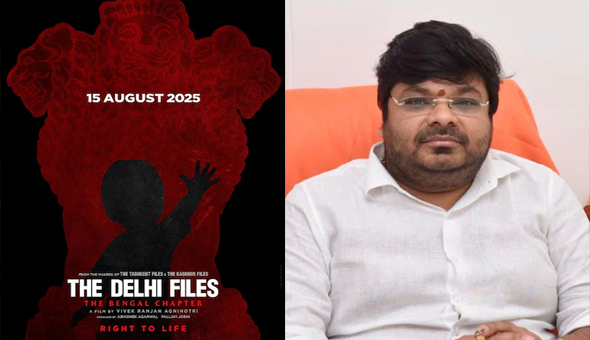 'ది ఢిల్లీ ఫైల్స్'(Delhi Files) ఇండిపెండెన్స్ డే సందర్భంగా ఆగస్టు 15, 2025న రిలీజ్ 