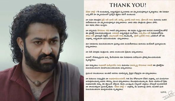 NTR's Heartfelt Gratitude Note to Fans, Team, Audience, Distributors, and Exhibitors