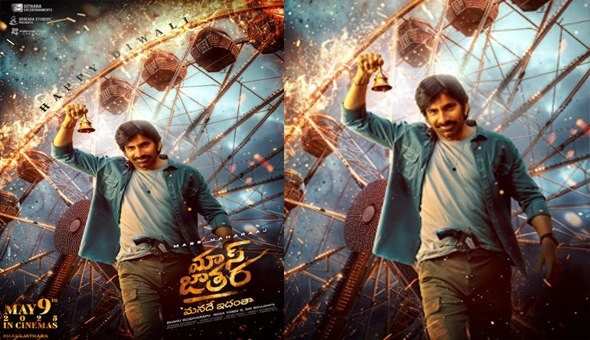 Ravi Teja prestigious RT75 titled as ‘MASS JATHARA’