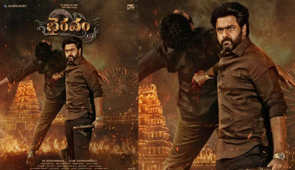 Nara Rohith's Ferocious First Look From Bhairavam