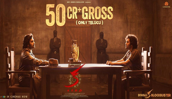 Kiran Abbavaram's KA collects Massive 50 crores gross worldwide