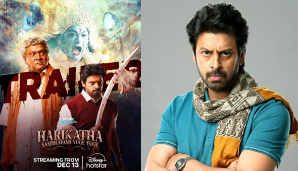 Disney Plus Hotstar Specials' "Harikatha" Trailer Released