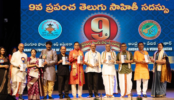 Doha: దిగ్విజయంగా ముగిసిన 9వ ప్రపంచ తెలుగు సాహితీ సదస్సు, దోహా, ఖతార్‌