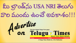 telugu times advertise